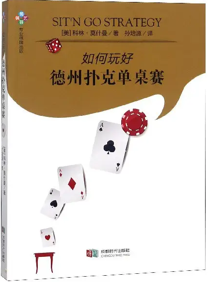今日分享“德扑之星辅助下载”原来真的有挂-第1张图片