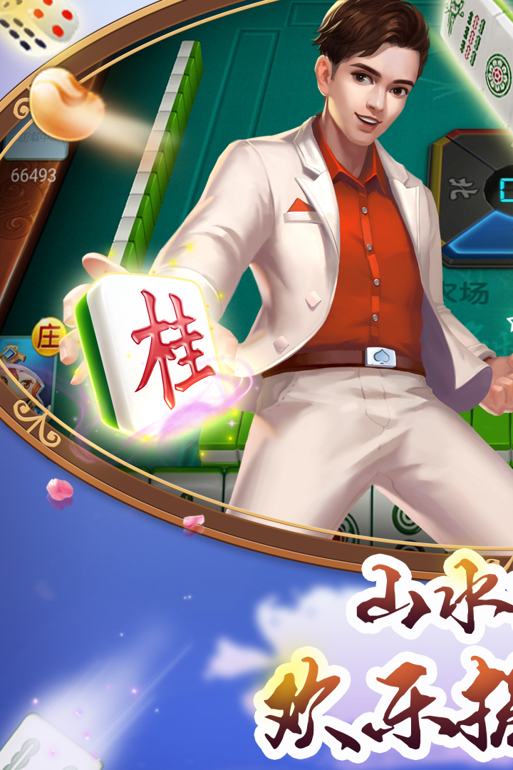 教程指点“微信打麻将怎么下载挂”(其实有挂)-第1张图片