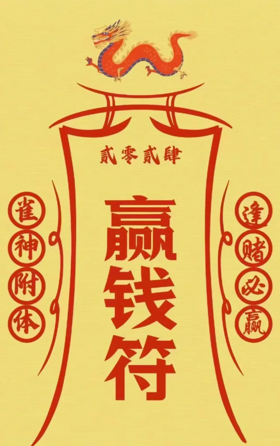强力推荐“微乐家乡麻将必赢开挂神器	”分享装挂详细步-第3张图片