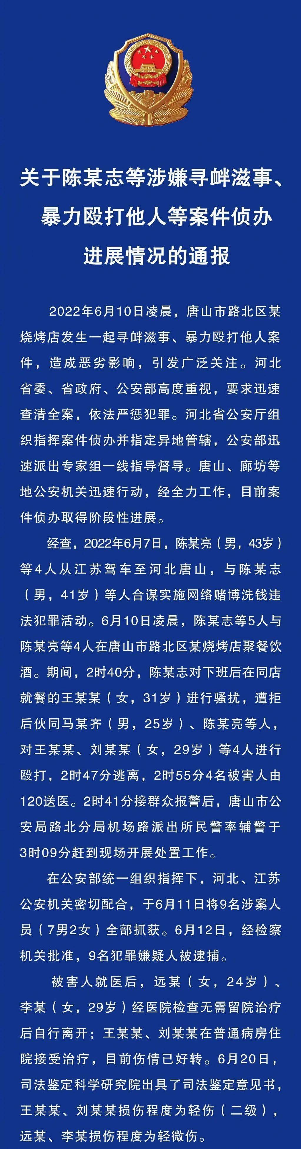 上海通报涉疫场所调查进展,上海通报涉疫场所调查进展如何-第2张图片
