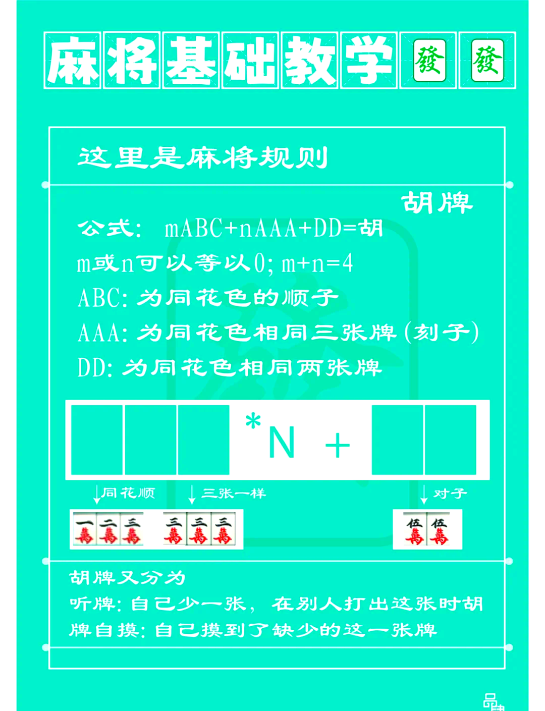 必看教程“微乐麻将万能开挂器是真的吗”其实真的确实有挂-第3张图片