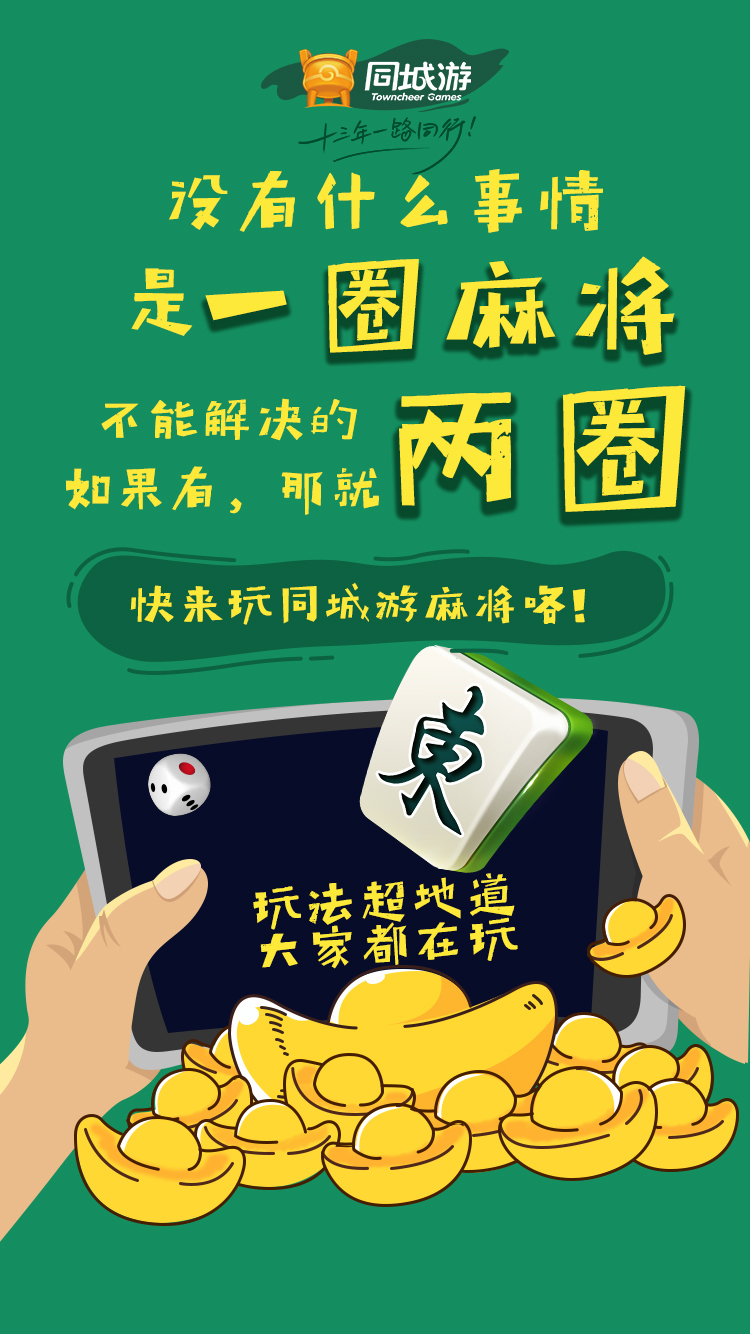 实测教程“微友麻将怎么提高胜率”原来确实有挂-第2张图片