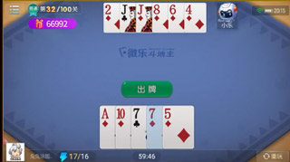强力推荐“微乐地主怎么玩能抓好牌”了解开挂过程-第1张图片