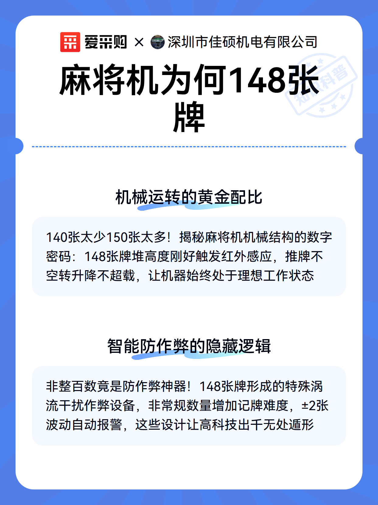 介绍一款“字牌如何洗牌作弊	”分享装挂详细步-第2张图片