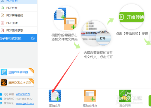 分享一款“麻将万能开挂器(免费)”分享用挂教程-第2张图片