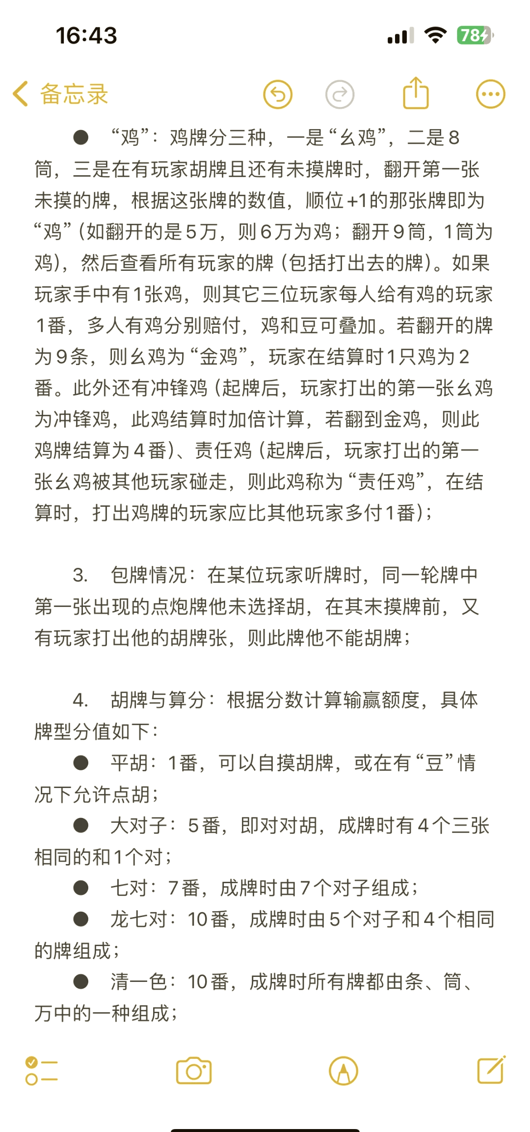 分享一款“贵州捉鸡麻将有挂吗	”分享装挂步骤-第3张图片