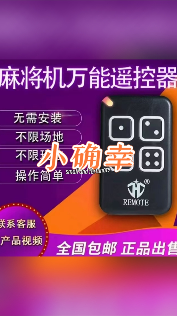分享一款“爱玩麻将开挂神器”(其实有挂)-第3张图片