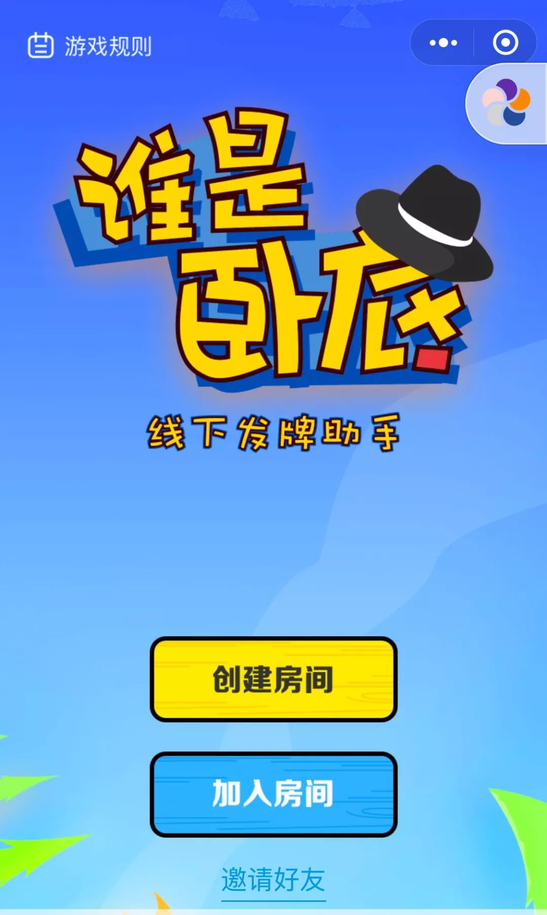 传递经验“微乐三代小程序必赢神器免费”(确实能开挂)-第2张图片