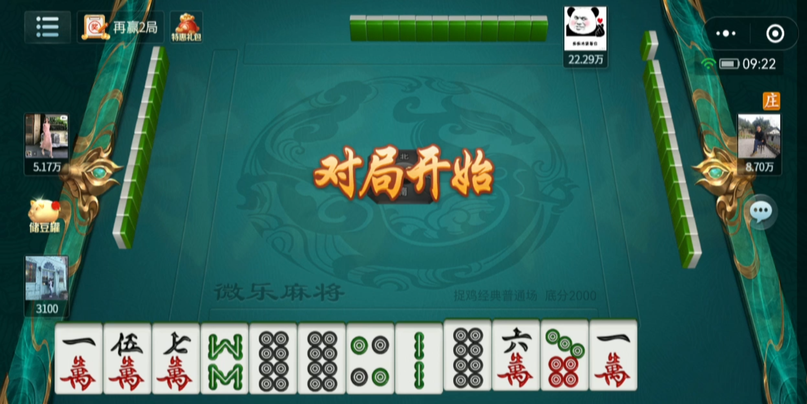 实测教程“微乐江西麻将万能开挂器免费	”真实开挂技巧分享-第3张图片