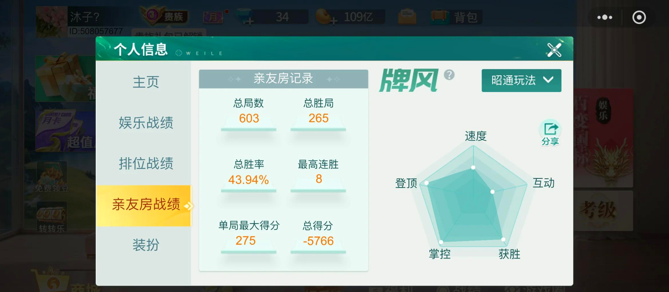 我来教教大家“微乐麻将挂官方app下载	”(原来真的有挂)-第2张图片