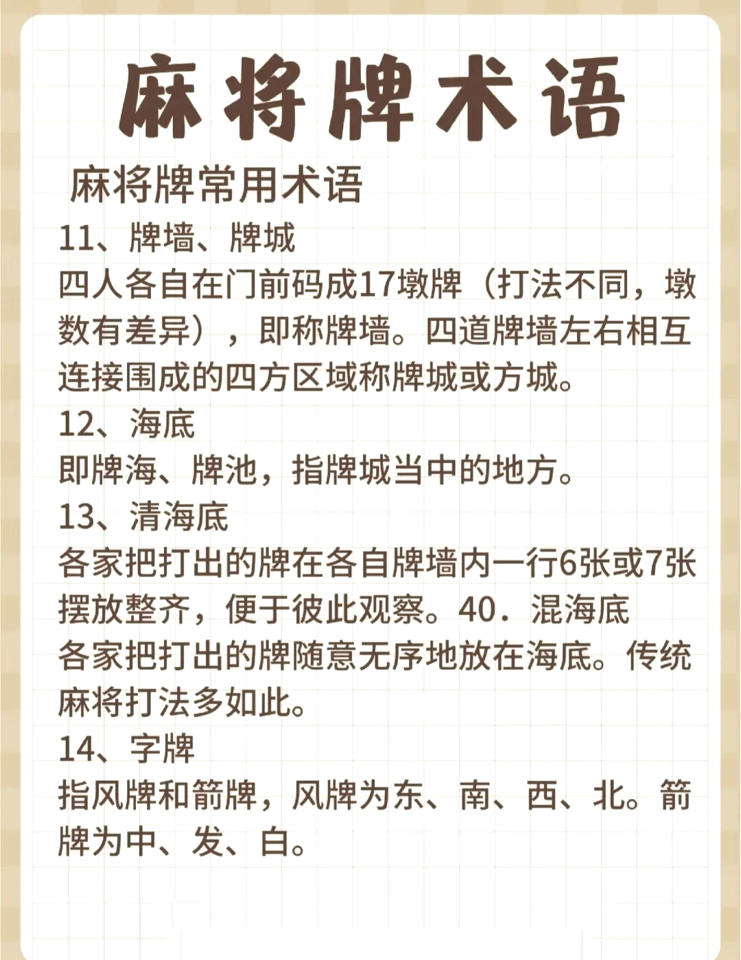 必看科普“微乐打麻将有没有挂”详细分享开挂步骤-第3张图片