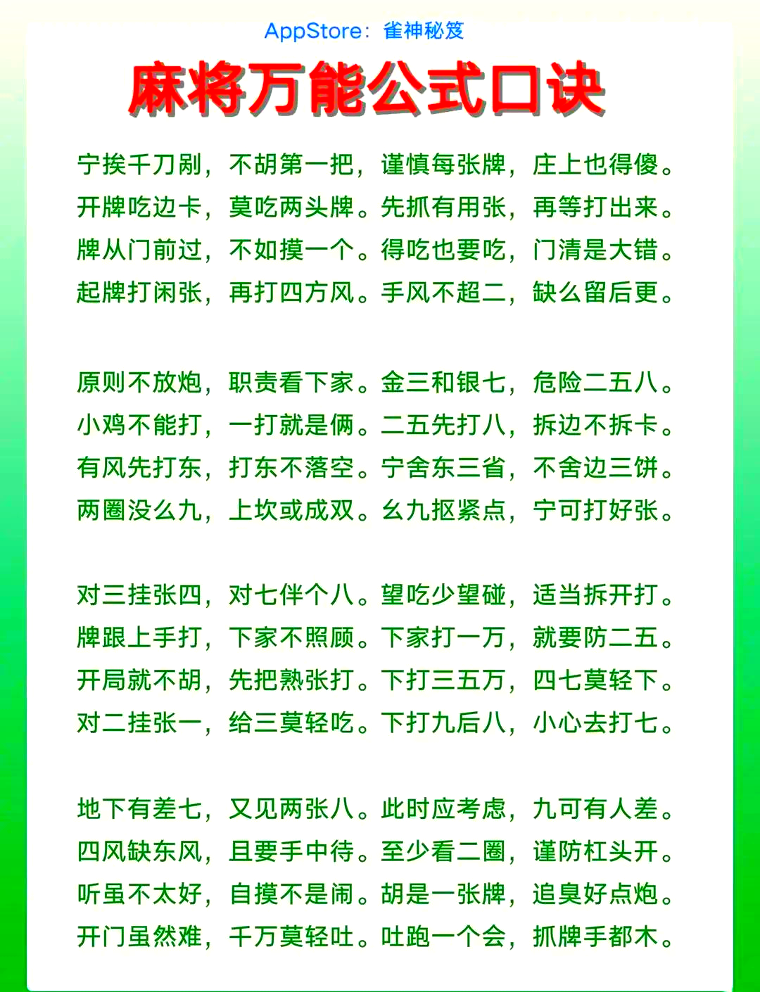 玩家必看教程“闲来陕西麻将可以开挂吗”的确是有挂-第1张图片