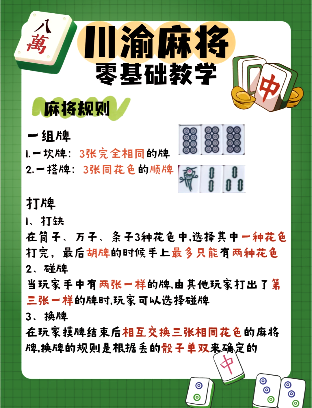 今日分享“河北微乐麻将有挂吗？	”详细分享装挂步骤-第1张图片