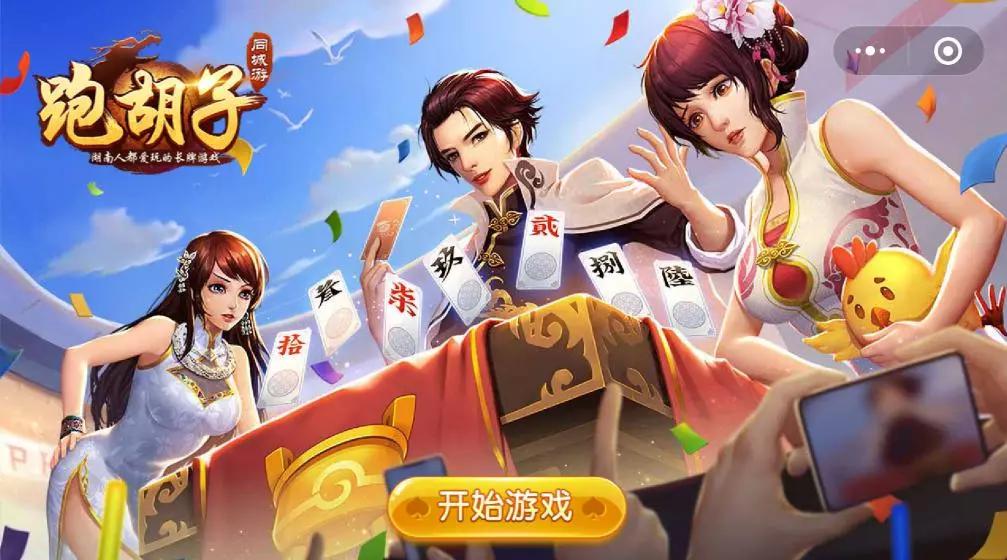 必看科普“同城跑胡子能不能作弊”的确有挂-第3张图片