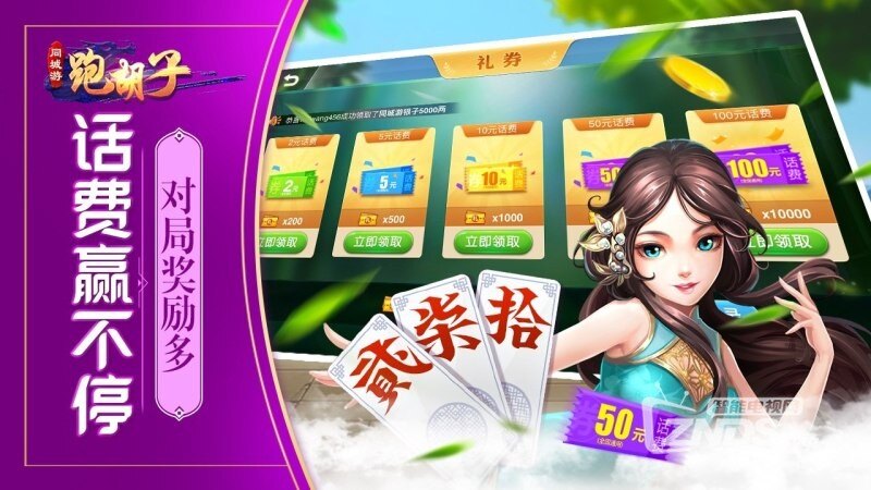 必看科普“同城跑胡子能不能作弊”的确有挂-第1张图片