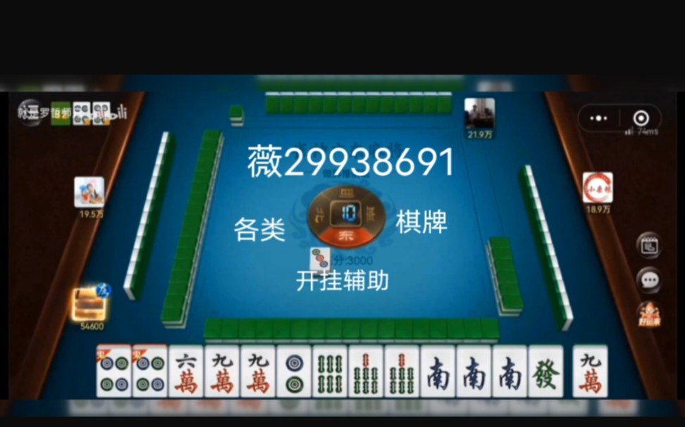 分享实测攻略“麻将开挂器多少钱一个”(确实能开挂)-第3张图片