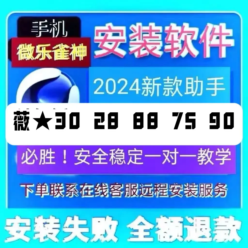 教程解析“怎么看微乐麻将有没有挂”确实真的有挂-第2张图片