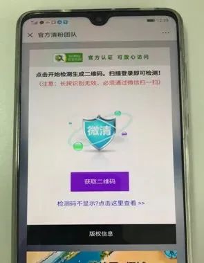 今日教程“微乐透视辅助器免费版”分享装挂步骤-第2张图片