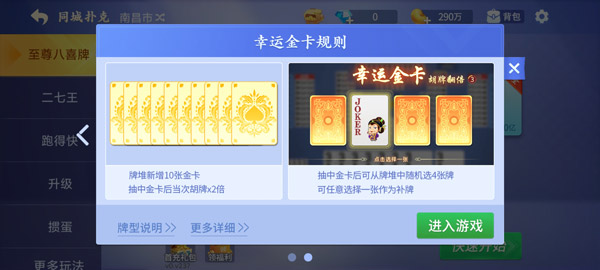 必看科普“微乐斗地主挂软件贴吧	”原来真的有挂-第2张图片