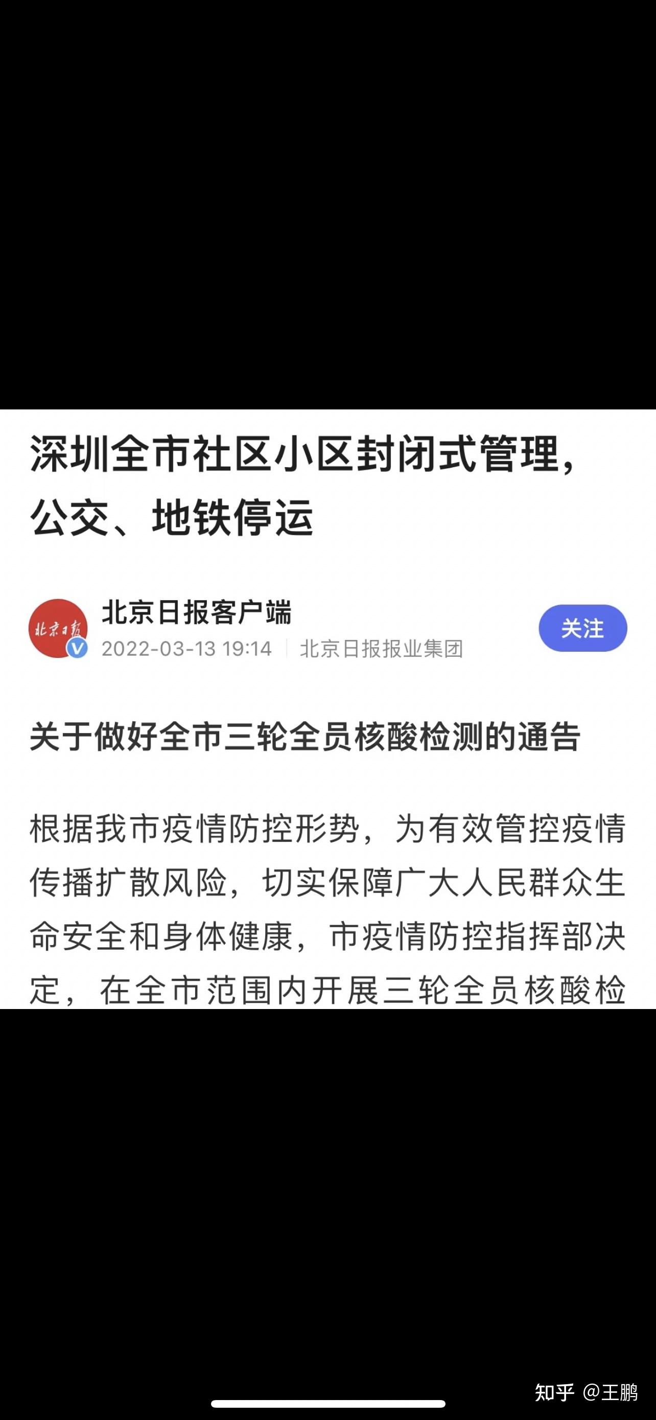 张文宏谈北京疫情,张文宏蹭疫情热度-第2张图片