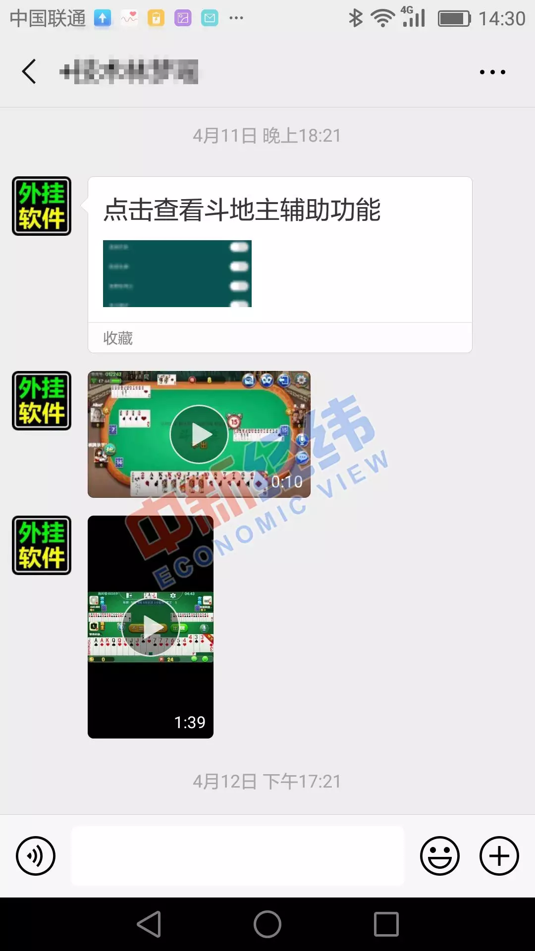 我来教教大家“微乐游戏辅助器免费版	”其实真的有挂-第2张图片