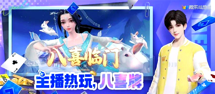 必备科技“微乐保皇记牌器辅助”详细分享开挂步骤-第1张图片