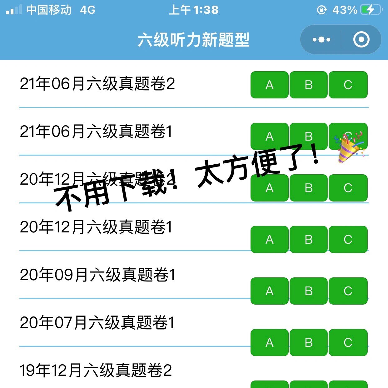 教程指点“微信小程序里的喜扣跑胡子可以装挂	”太坑人了,真的有挂-第1张图片