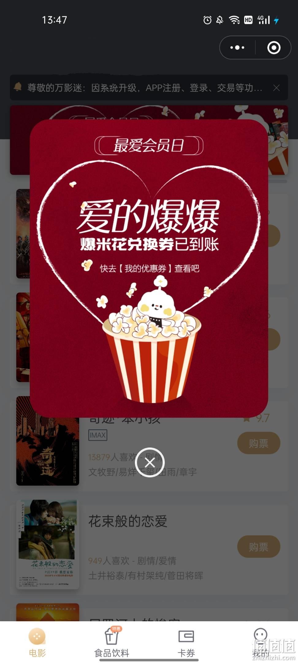 教程指点“微信小程序里的喜扣跑胡子可以装挂”太坑人了,真的有挂-第3张图片