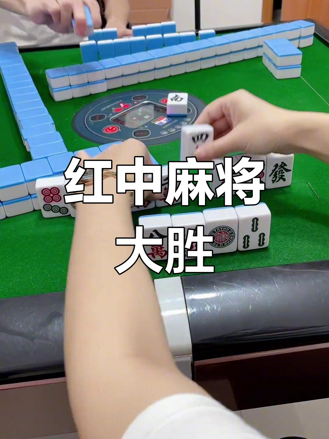 今日分享“微乐河南红中麻将开挂神器	”分享装挂详细步骤-第2张图片