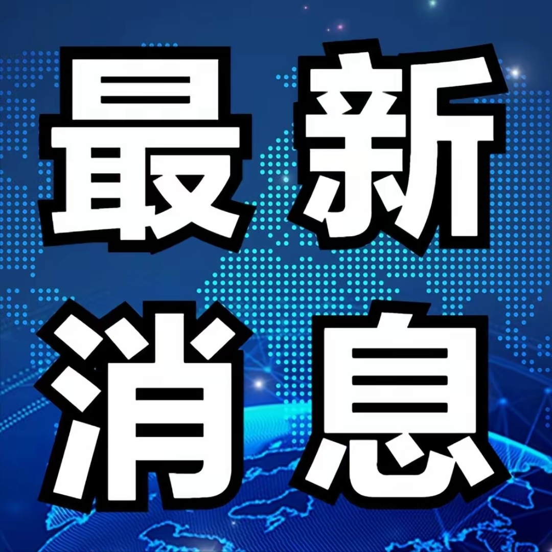 “国内最新疫情	” 国内最新疫情最新消息？-第2张图片