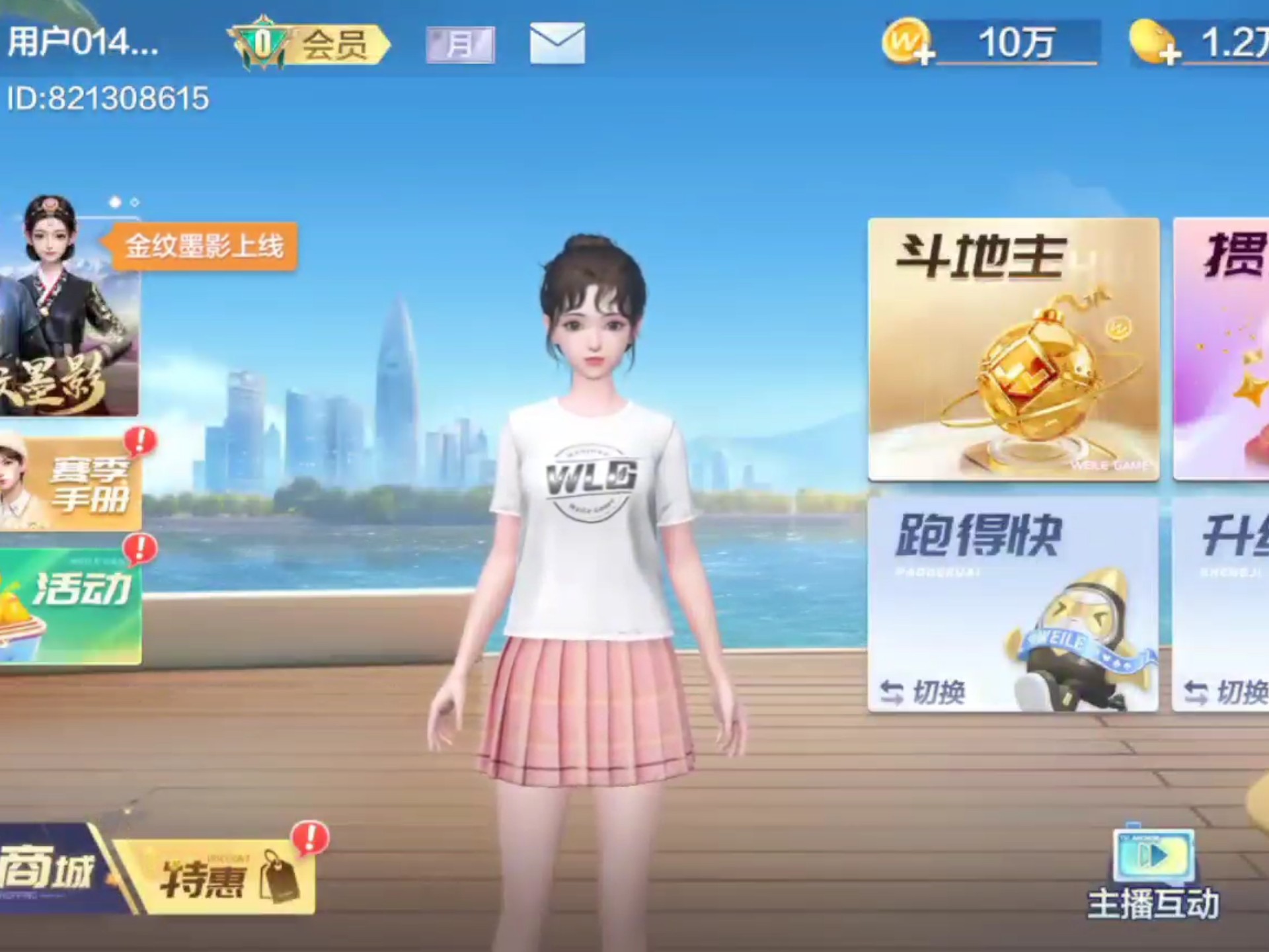 教程指点“微乐斗地主怎么提高胜率	”(原来真的有挂)-第2张图片