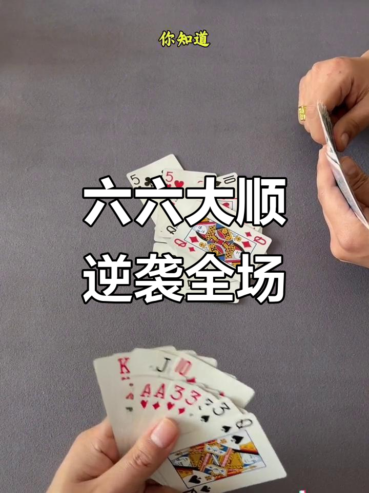 教程指点“微乐斗地主怎么提高胜率”(原来真的有挂)-第3张图片