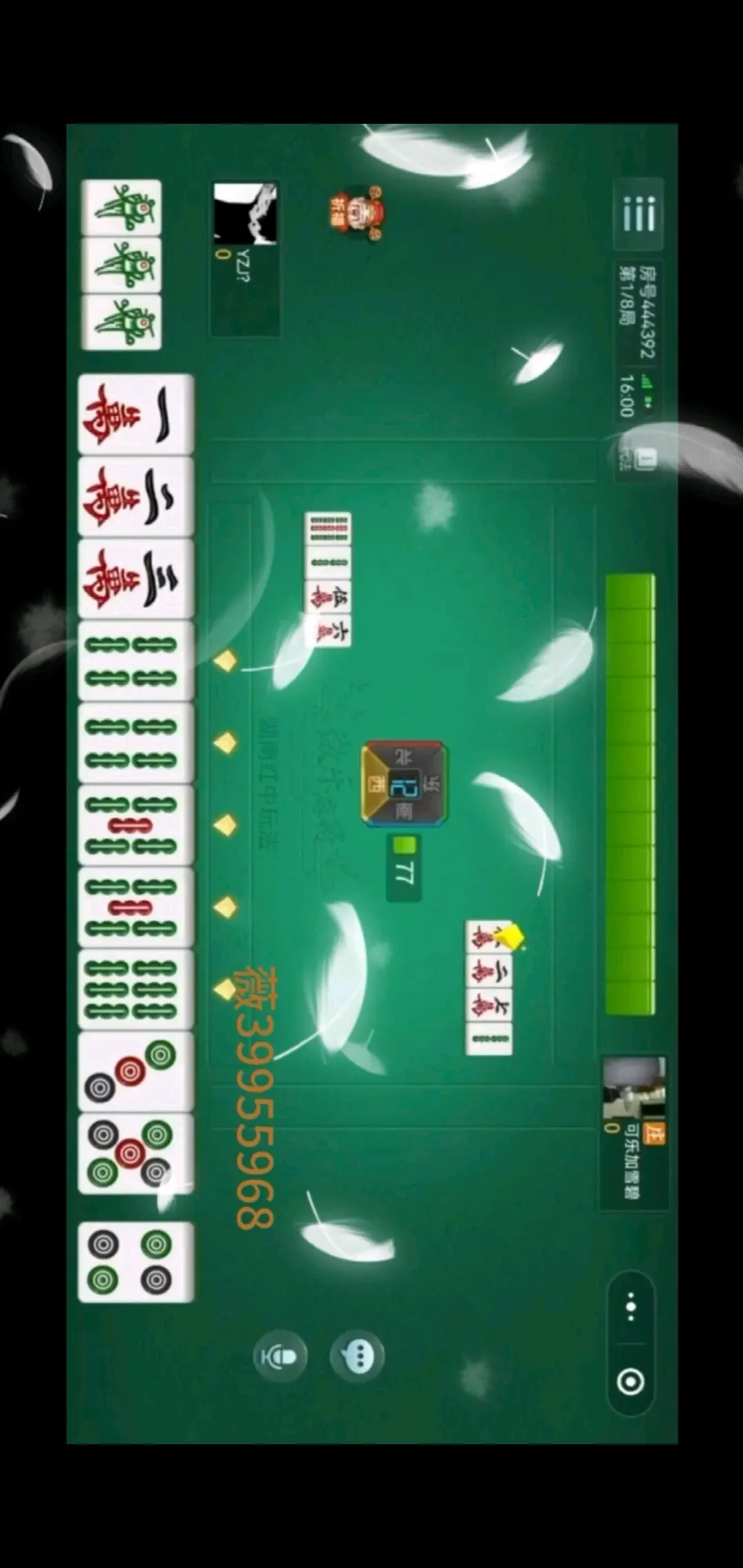 我来告诉你“微乐辅助神器开挂教程”其实确实有挂-第1张图片