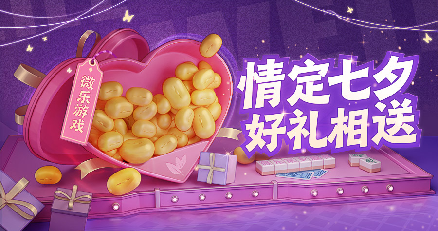 带你了解“微信微乐亲友房通用挂	”其实真的确实有挂-第1张图片