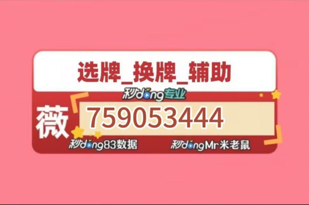重大来袭“哈儿麻将开挂神器”详细分享装挂步骤-第2张图片
