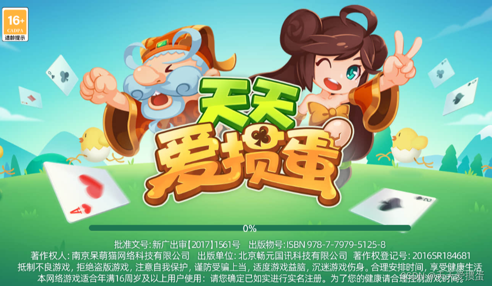 分享干货“微信小程序掼蛋辅助器	”爆光开挂猫腻-第1张图片