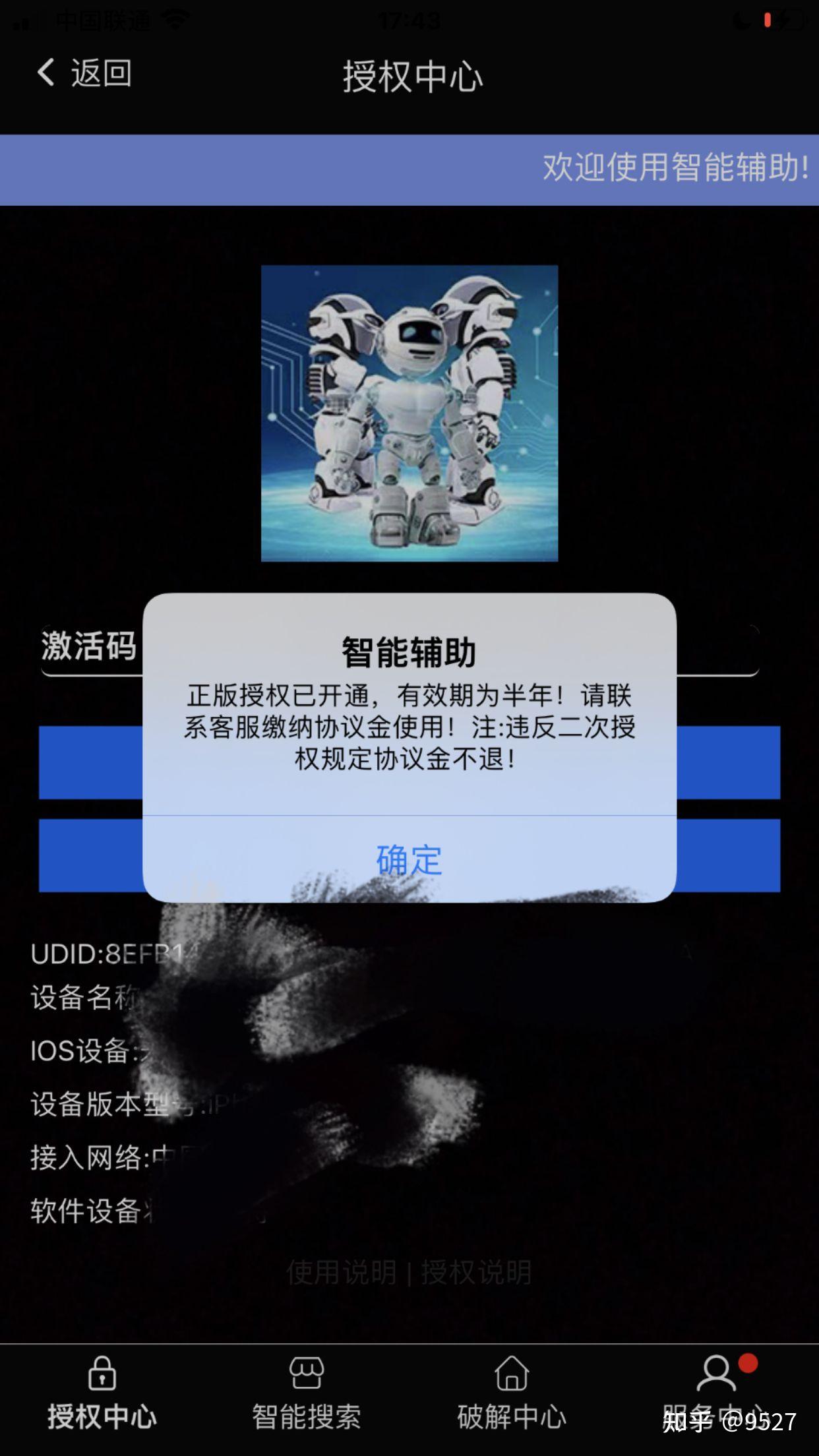 传递经验“微信小程序微乐麻将开挂神器下载	”确实有挂-第2张图片