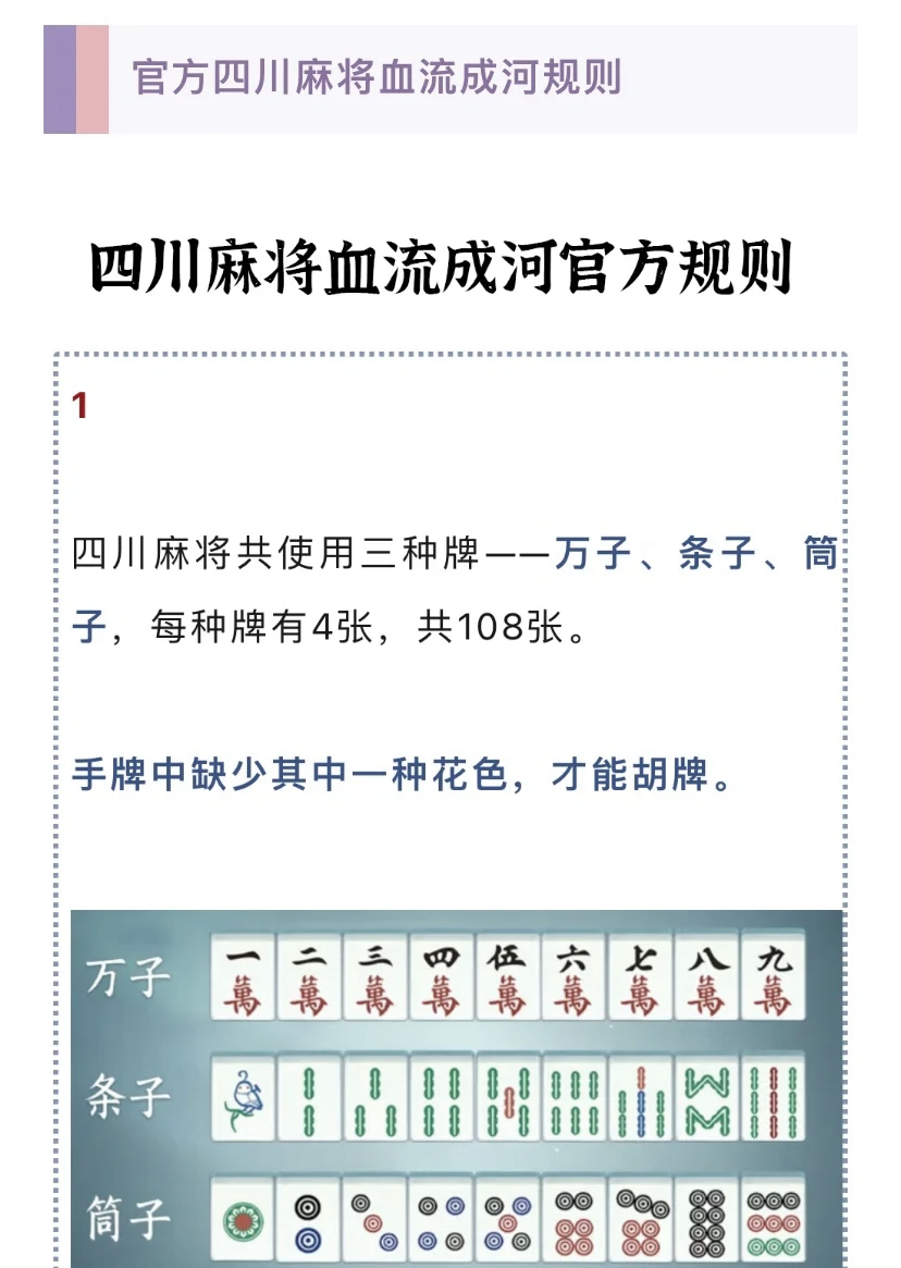 今日热议“微乐湖北麻将万能开挂器通用版	”的确是有挂-第1张图片