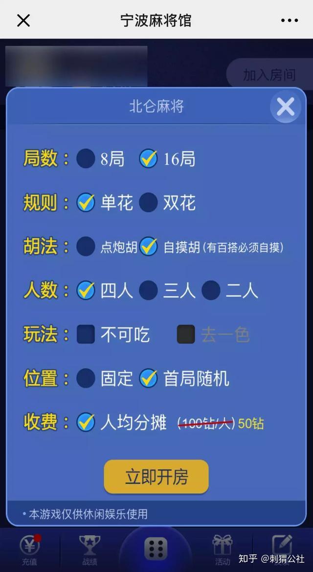 今日分享“天天斗地主胜率57算是什么水平	”实际有挂-第1张图片