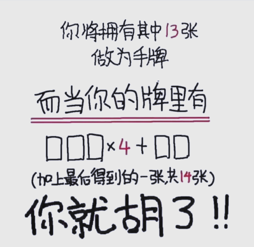 教程分享“八闽掌上麻将十三水挂”其实真的确实有挂-第2张图片