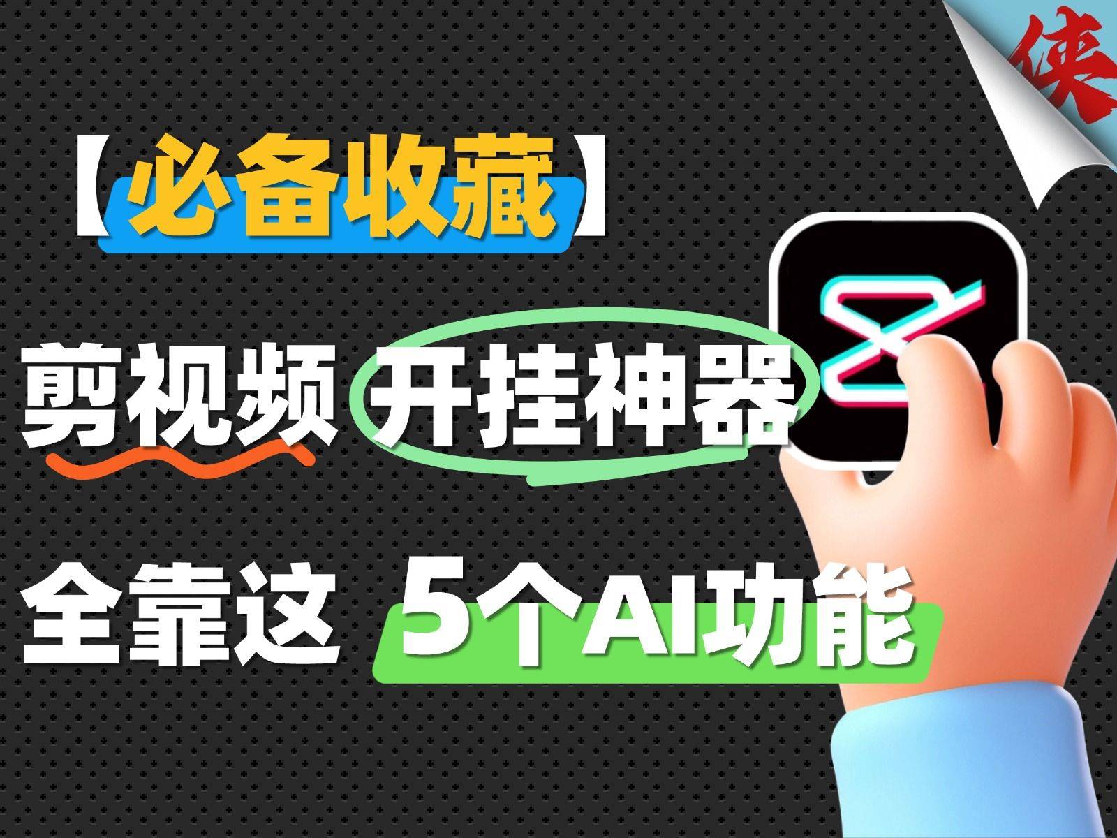实测分析“开挂神器下载手机麻将”(原来真的有挂)-第3张图片
