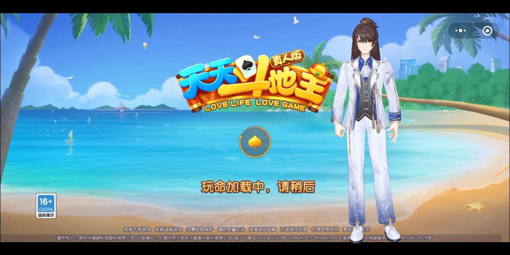 今日分享“天天斗地主胜率57算是什么水平”(确实真的有挂)-第2张图片
