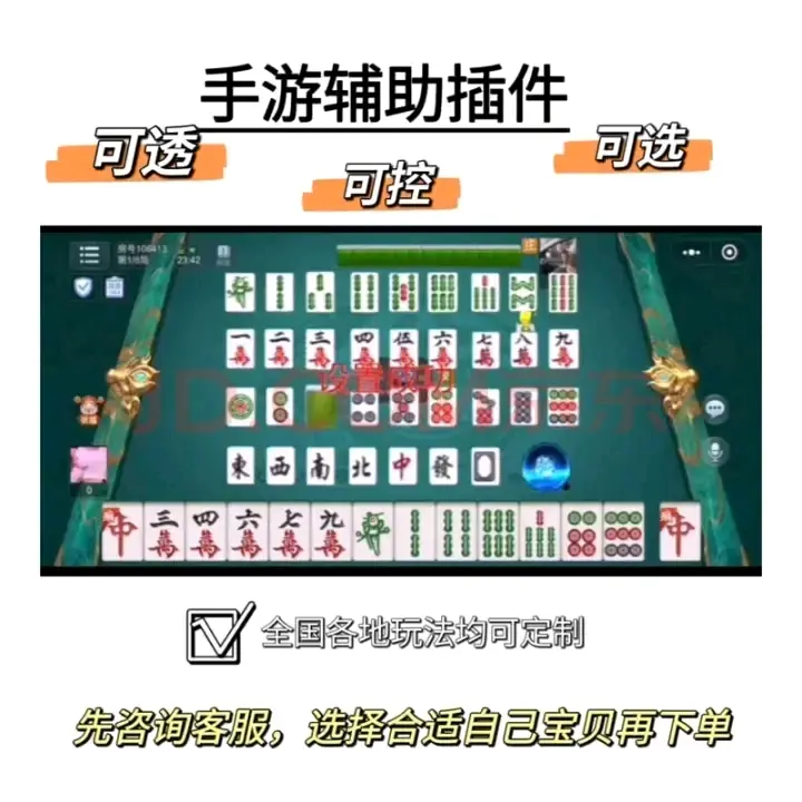 实测分享“微乐跑得快万能开挂器”(其实真的能开挂)-第1张图片