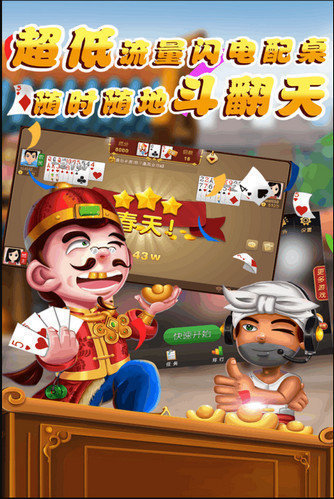今日分享“微乐斗地主有挂么	”(确实真的有挂)-第2张图片