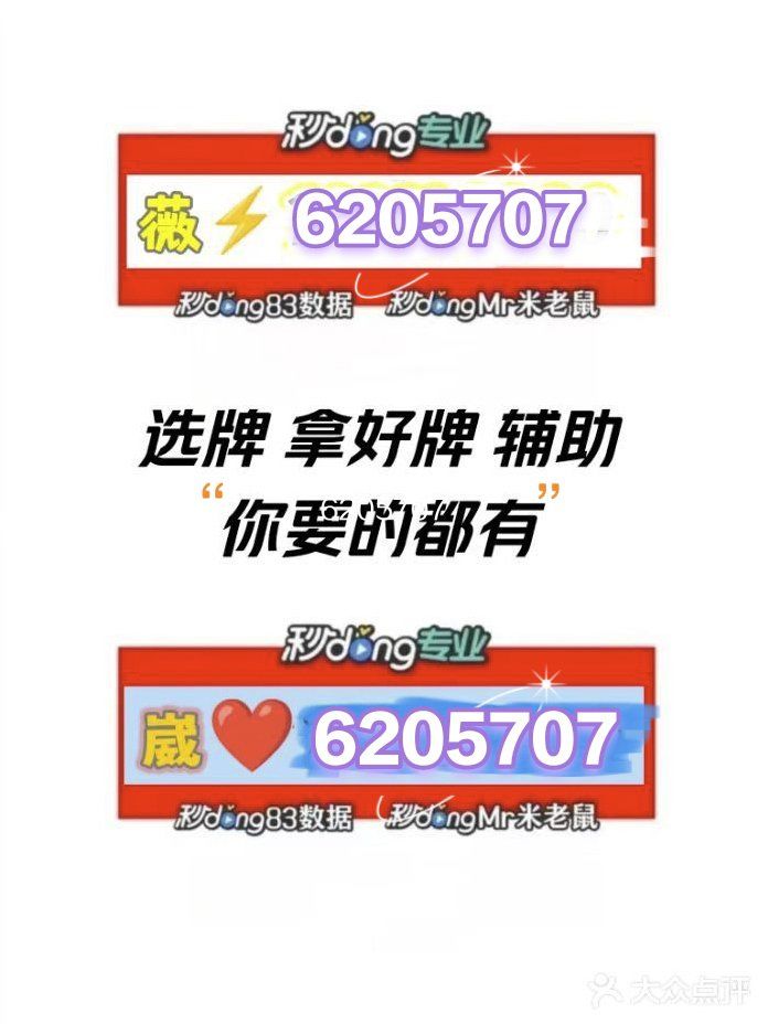 分享实测攻略“微乐万能开挂器苹果版”的确是有挂-第3张图片