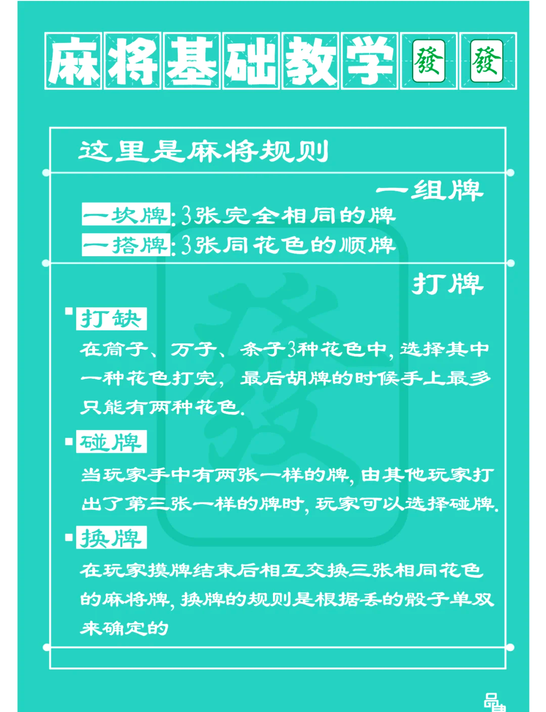 我来教大家“河北微乐麻将万能开挂器	”(真的有挂)-第2张图片