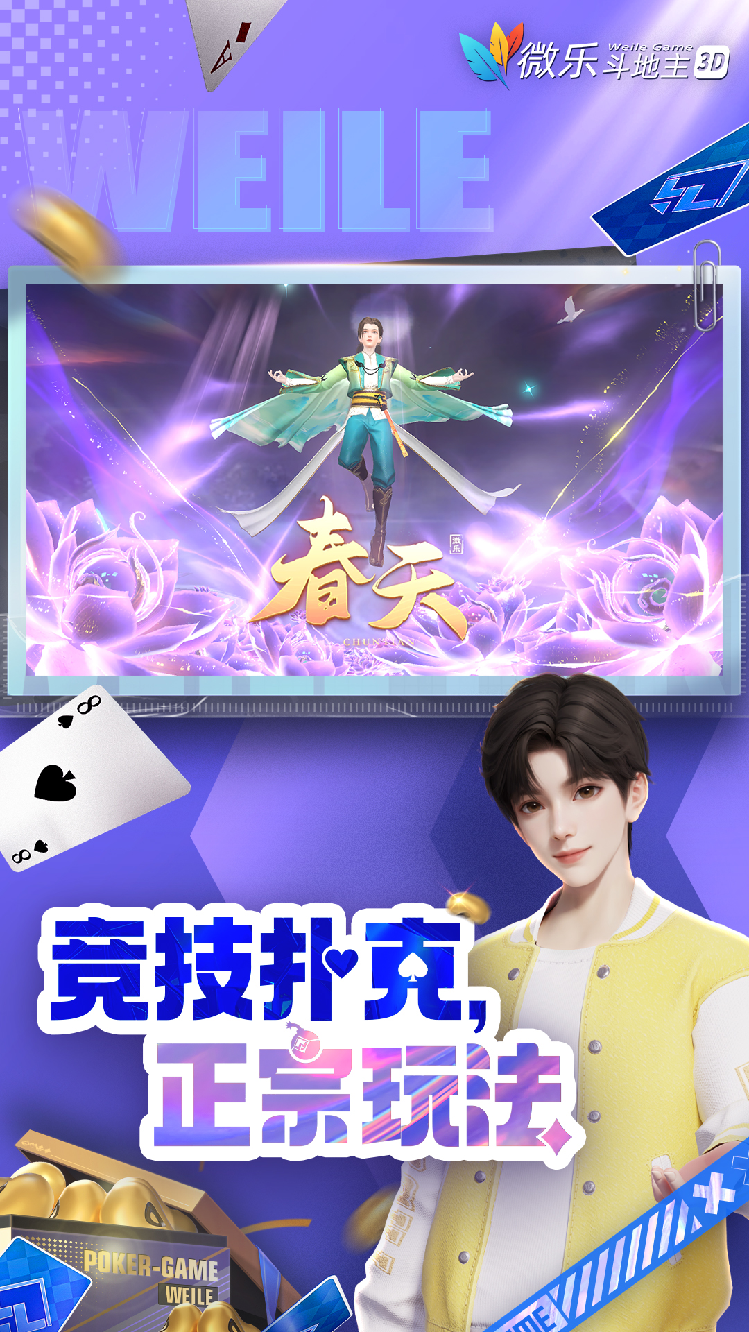 今日教程“微乐龙江斗地主有挂吗	”确实果然有挂-第2张图片