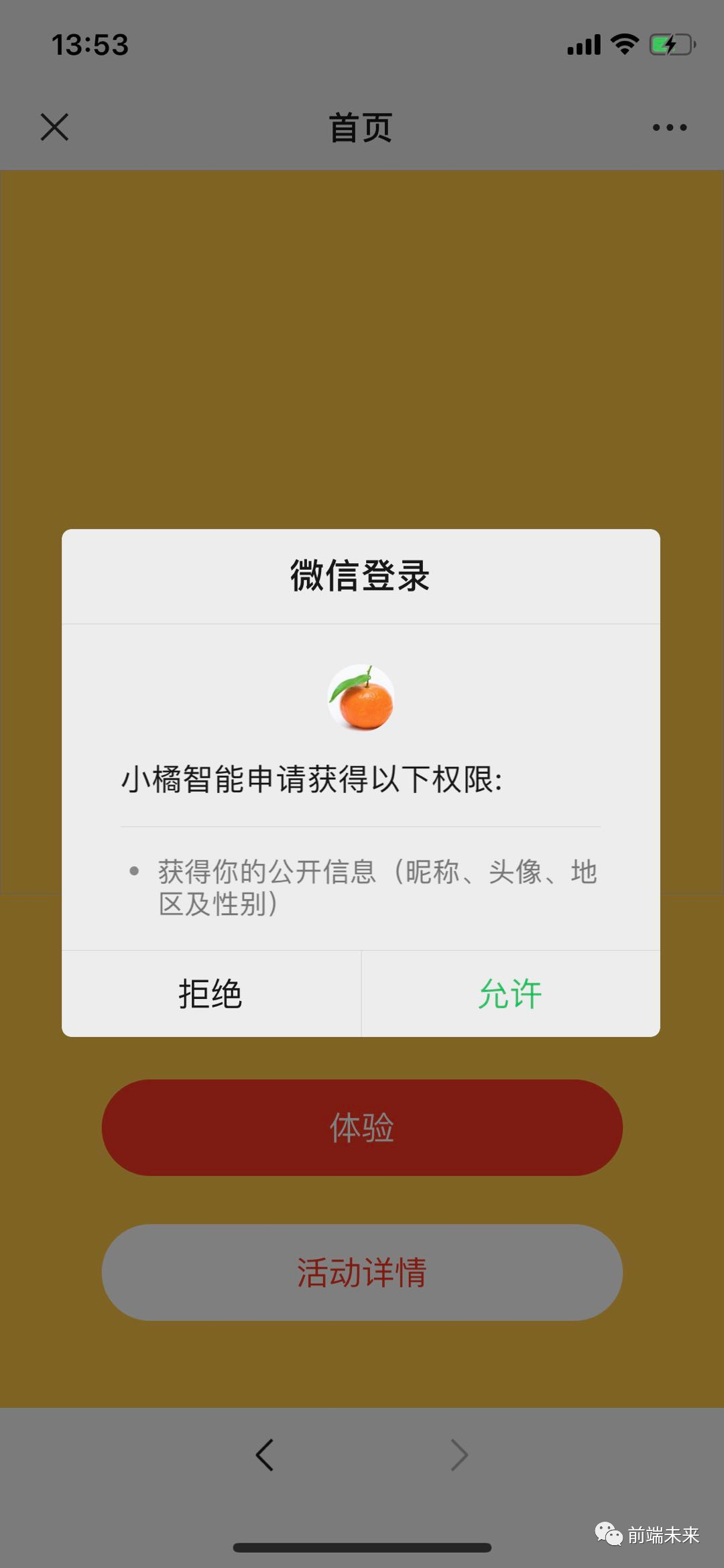 分享一款“微信链接新道游免费挂”原来真实可以装挂-第2张图片