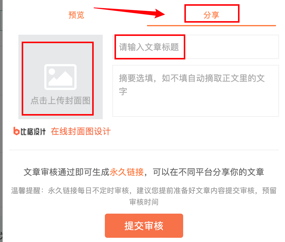 分享一款“微信链接新道游免费挂”原来真实可以装挂-第3张图片