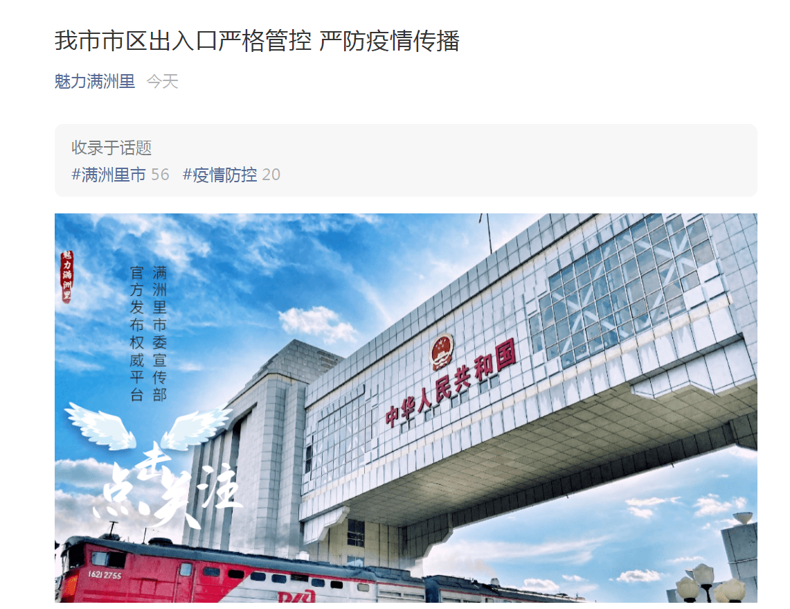 四川新增本土确诊105例-四川新增本土病例情况-第2张图片